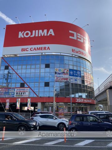 その他　コジマ×ビックカメラ　福岡春日店（その他）まで494m