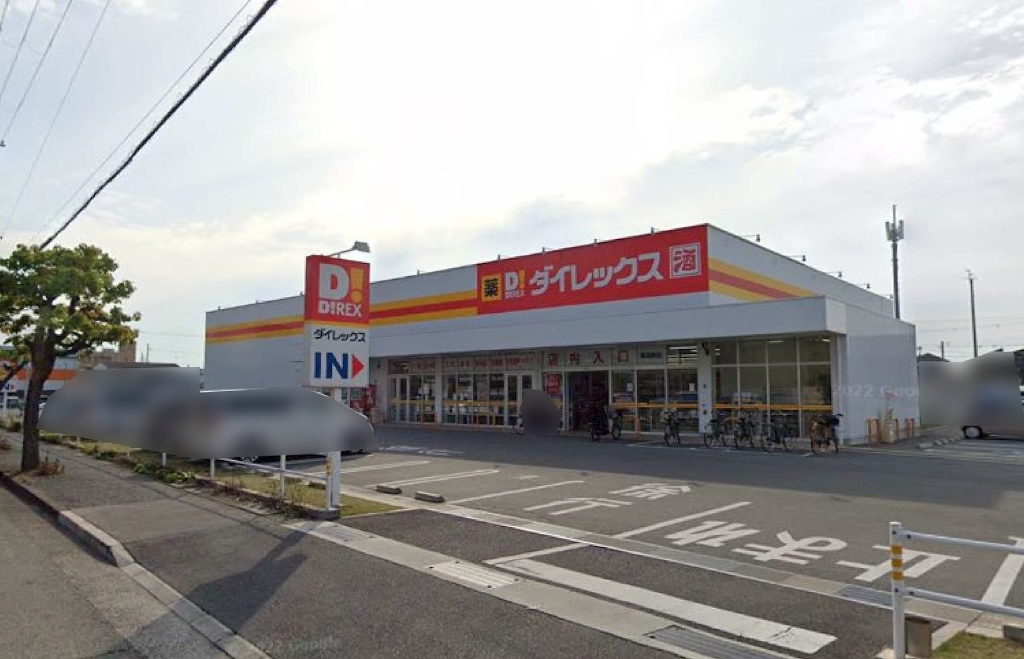 ショッピングセンター　ダイレックス 西河原店（ショッピングセンター）まで299m
