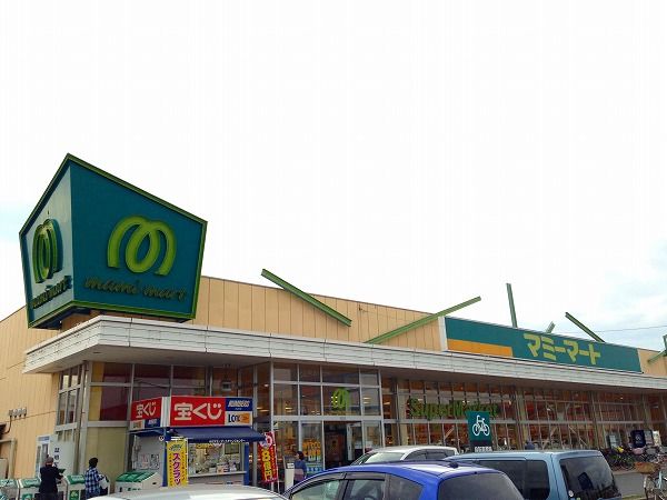 スーパー　マミーマート小平小川店（スーパー）まで602m