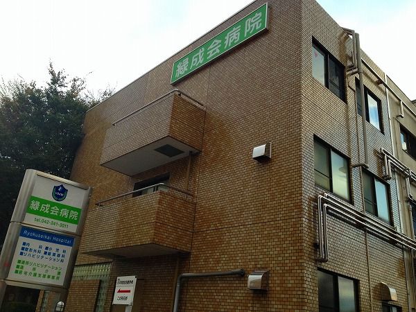 病院　緑成会病院（病院）まで204m