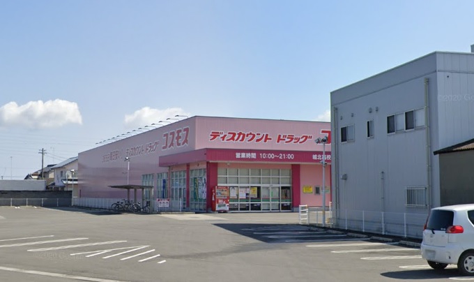 ドラックストア　ディスカウントドラッグコスモス城北高校前店（ドラッグストア）まで476m
