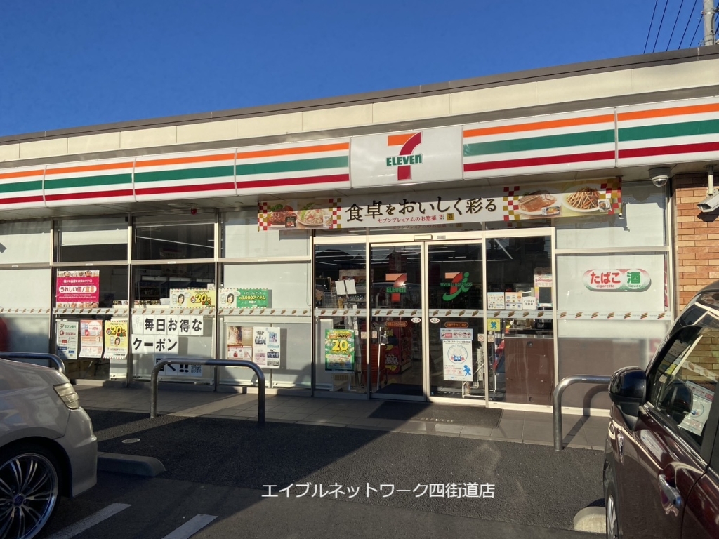 コンビニ　セブンイレブン 佐倉王子台3丁目店（コンビニ）まで537m