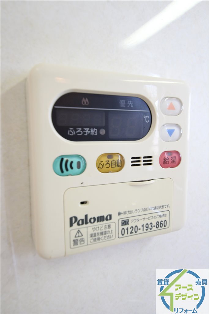 その他設備　※類似写真