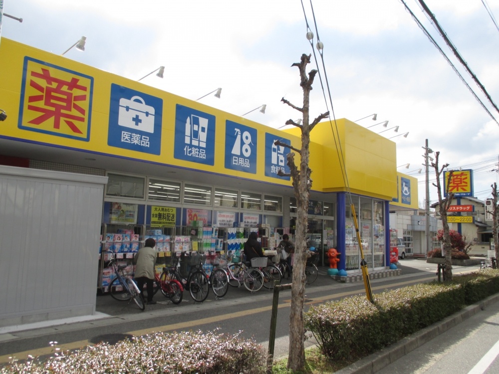 ドラックストア　モリスドラッグ鳥羽店（ドラッグストア）まで362m