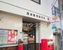 郵便局　西巣鴨四郵便局（郵便局）まで246m