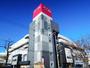 ショッピングセンター　イオンスタイル板橋前野町（ショッピングセンター）まで856m