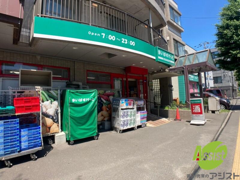 スーパー　まいばすけっと新琴似6条1丁目店（スーパー）まで251m