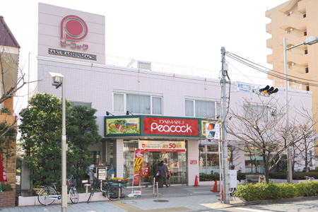 スーパー　大丸ピーコック 桜新町店（スーパー）まで530m