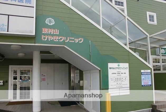 病院　東村山けやきクリニック（病院）まで3713m