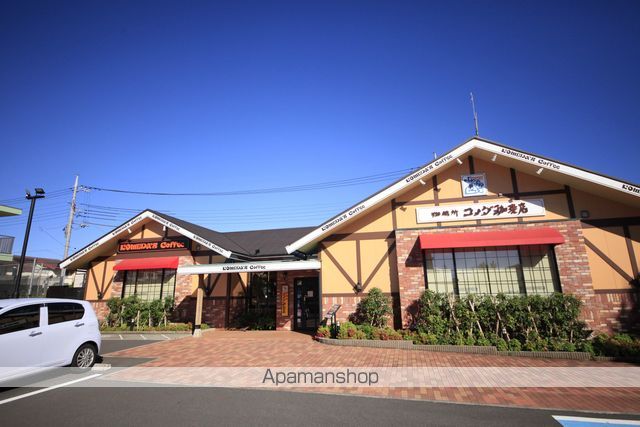 飲食店　コメダ珈琲店日野多摩平店（飲食店）まで449m