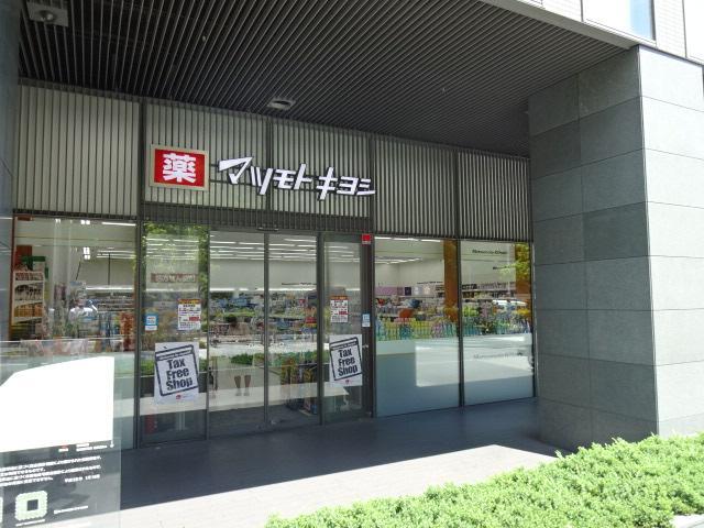 その他　マツモトキヨシ佃二丁目店（その他）まで598m