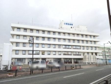 病院　小野田病院（病院）まで1332m
