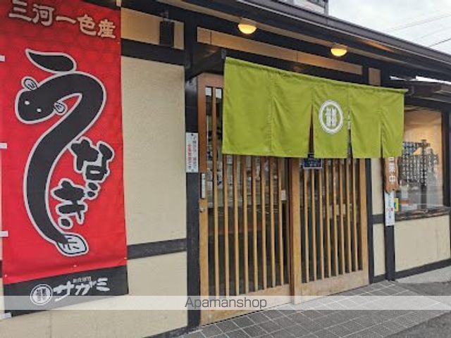飲食店　和食麺処サガミ（飲食店）まで1200m