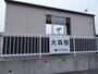 その他　大森駅（その他）まで2500m