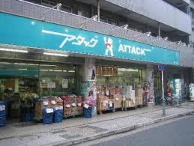 スーパー　アタック南小岩6丁目店（スーパー）まで431m