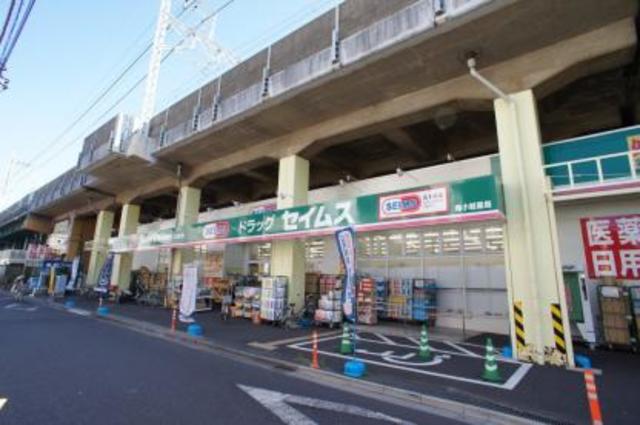 ドラックストア　ドラッグセイムス南小岩店（ドラッグストア）まで590m