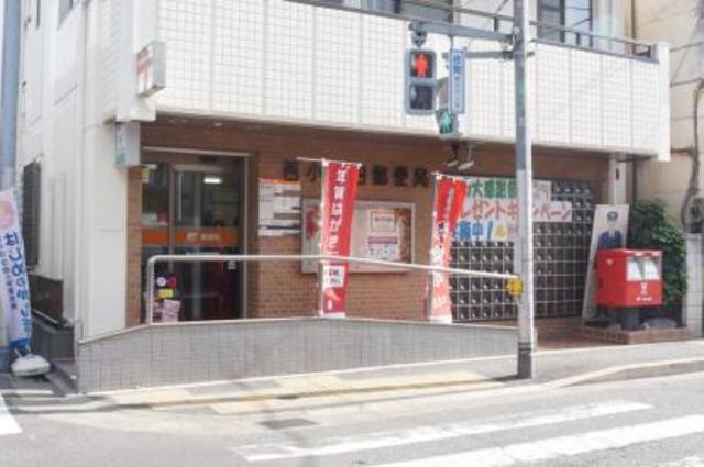 郵便局　西小岩四郵便局（郵便局）まで821m