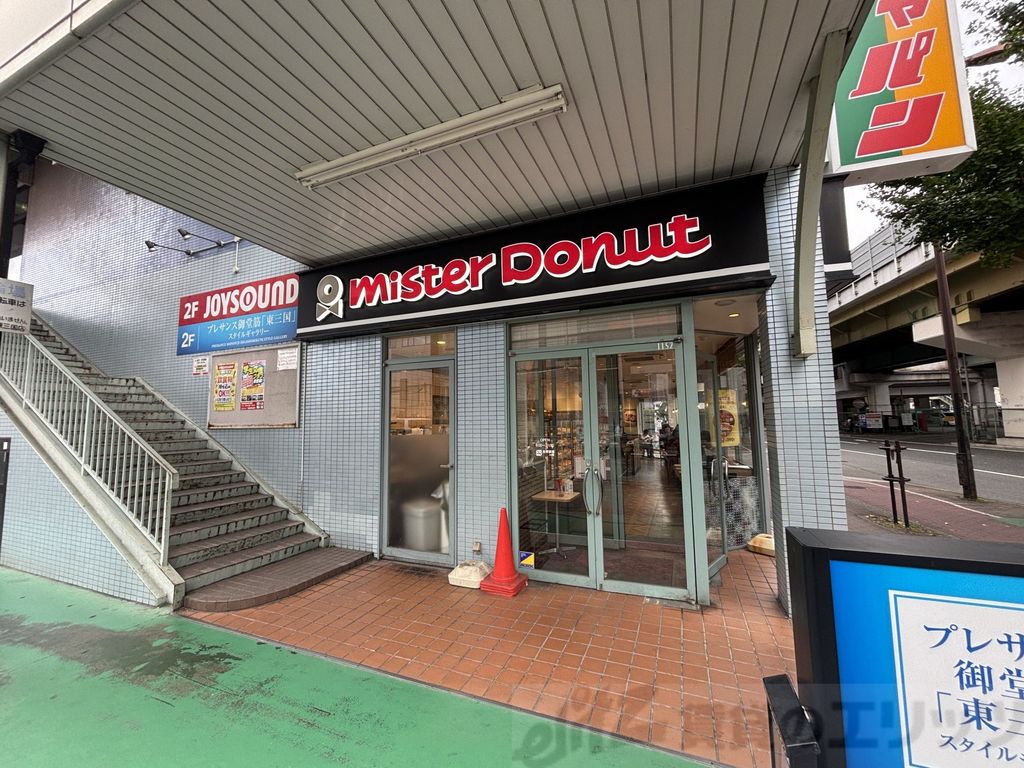 飲食店　ミスタードーナツ東三国ショップ（飲食店）まで200m