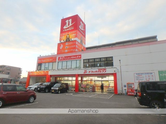 その他　ドラッグイレブン（その他）まで434m