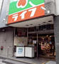 スーパー　ライフ 笹塚店（スーパー）まで454m