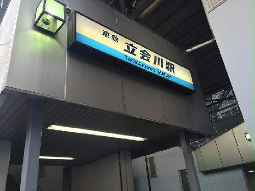 その他　最寄駅」