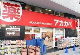 ホームセンター　ワッツウィズ野田阪神アカカベ店（ホームセンター）まで343m