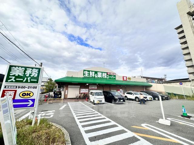スーパー　業務スーパー　名神尾浜店（スーパー）まで586m