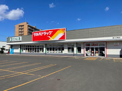 ドラックストア　ツルハドラッグ新川3条店（ドラッグストア）まで969m