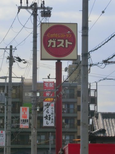 飲食店　大阪中央ダイカスト株式会社（飲食店）まで244m