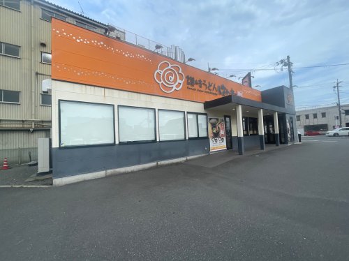 飲食店　はなまるうどん大東新田旭町店（飲食店）まで463m