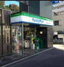 コンビニ　ファミリーマート 麻布十番一丁目店（コンビニ）まで289m