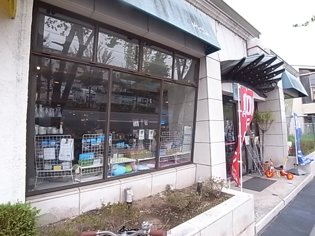 その他　芦屋ナチュラリズム（その他）まで655m