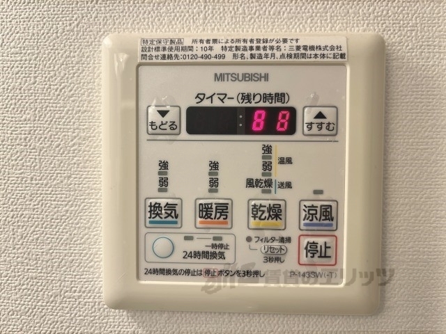 その他設備　浴室乾燥機