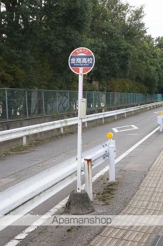 その他　金商高前（その他）まで279m