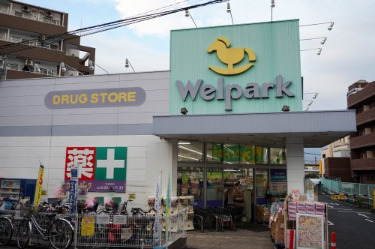 ドラックストア　Welpark　向ヶ丘遊園南口店（ドラッグストア）まで390m