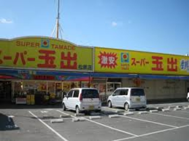 スーパー　スーパー玉出天美店（スーパー）まで516m