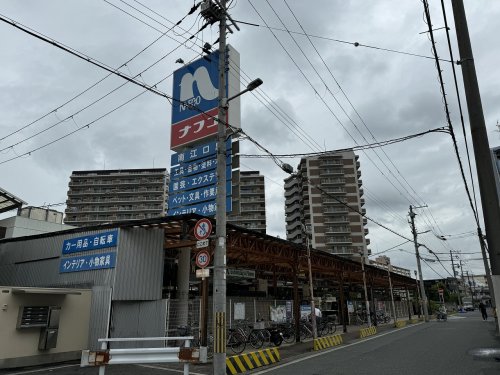 ホームセンター　ホームプラザナフコ 南江口店（ホームセンター）まで1153m