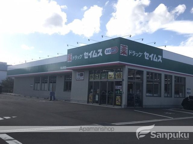 その他　ドラッグセイムス　松山南吉田店（その他）まで707m