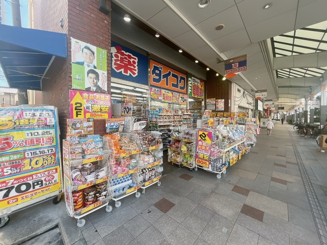 ドラックストア　ダイコクドラッグJR吹田駅前店（ドラッグストア）まで596m