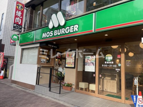 飲食店　モスバーガー雪谷大塚店（飲食店）まで462m