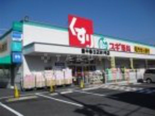 ドラックストア　スギ薬局　東豊中店（ドラッグストア）まで200m