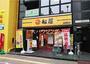 飲食店　松屋　西蒲田店（飲食店）まで668m