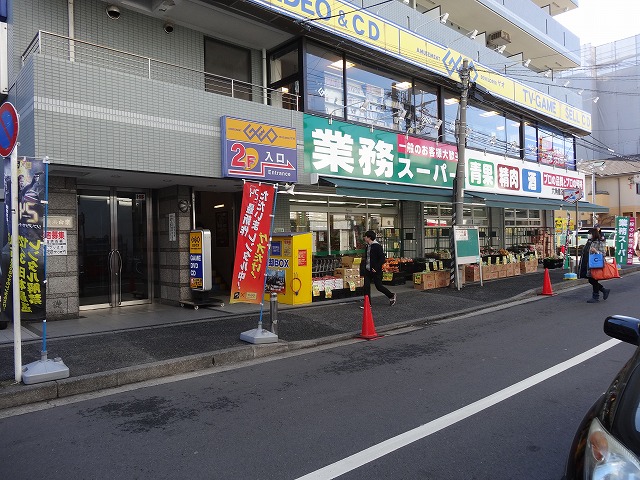 スーパー　業務スーパー 六角橋店（スーパー）まで163m
