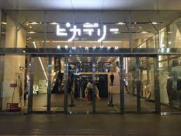 その他　新宿ピカデリー（その他）まで1156m