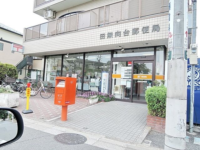 郵便局　郵便局（郵便局）まで260m