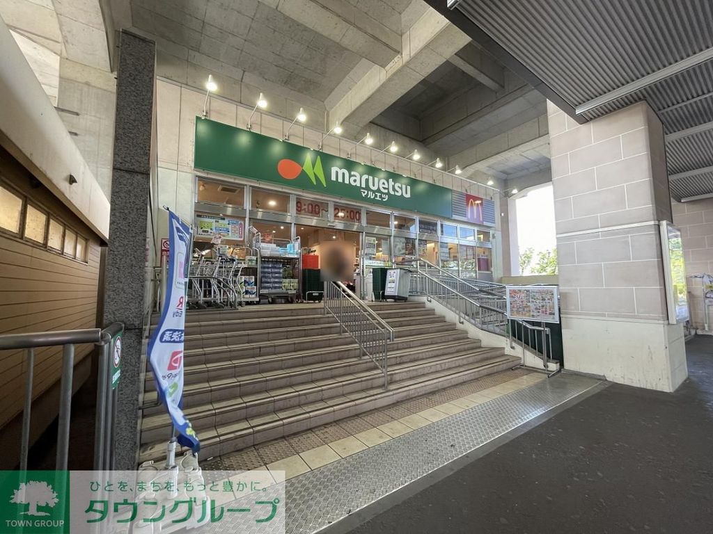 スーパー　マルエツ南与野駅店（スーパー）まで200m