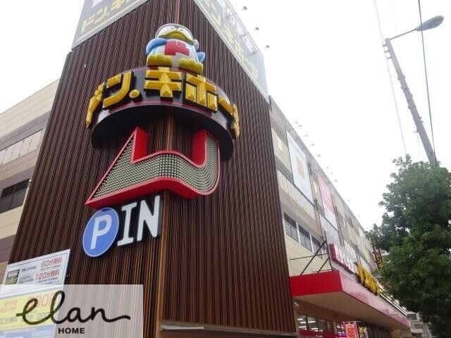 ショッピングセンター　MEGAドン・キホーテ深江橋店（ショッピングセンター）まで795m