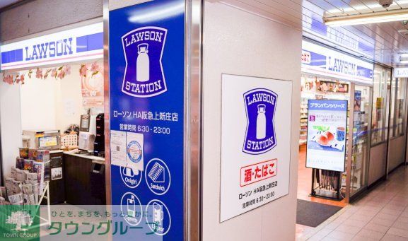 コンビニ　ローソンHA阪急上新庄店（コンビニ）まで120m