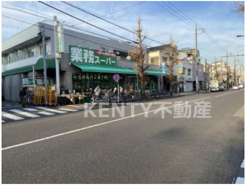 スーパー　業務スーパー 池上通り店（スーパー）まで611m