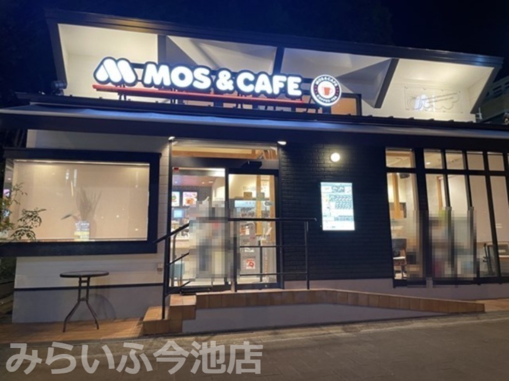 飲食店　モスバーガー＆カフェ 本山四谷通店（飲食店）まで843m